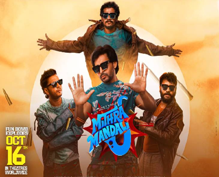 Priyadarshi Confident About ‘Mithra Mandali’ Release On Oct 16
