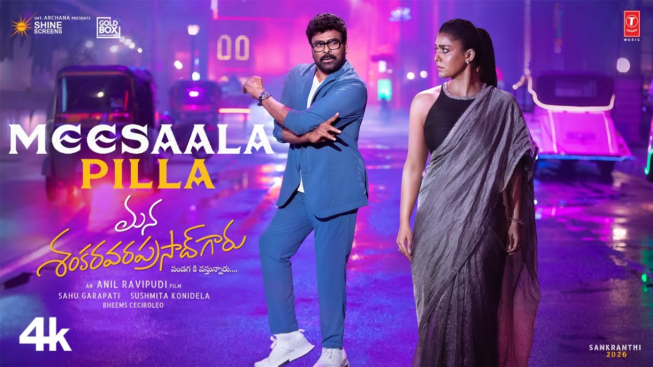 Chiranjeevi’s First Single ‘Meesaala Pilla’ Out Now