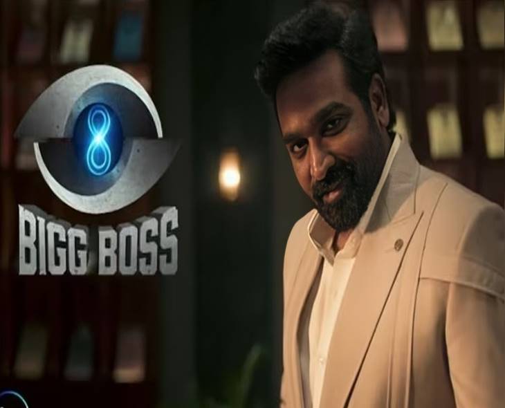 TVK Demands Immediate Ban On ‘Bigg Boss Tamil Show’