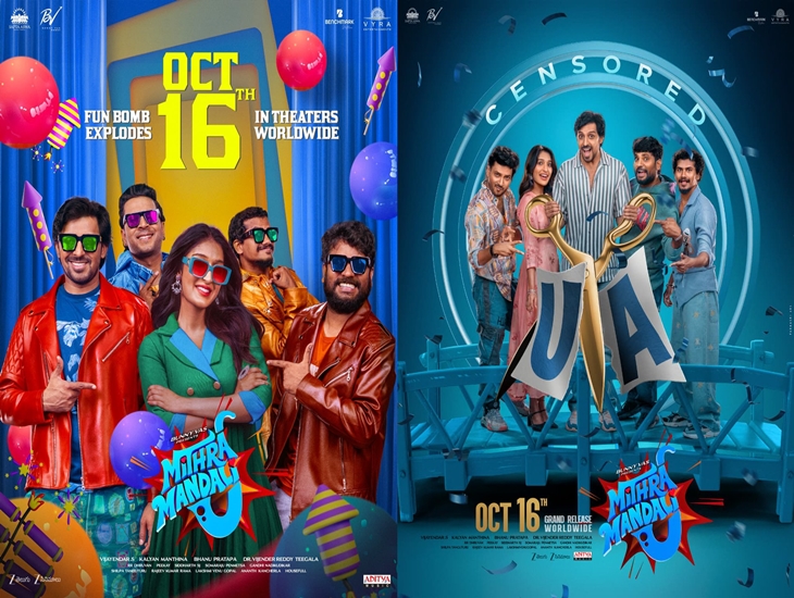 “Mithra Mandali” REVIEW: Fun But Mostly Flat