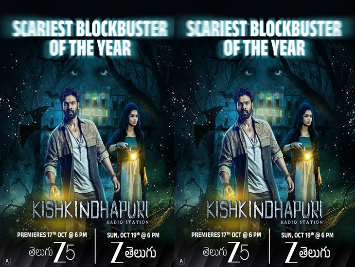 Bellamkonda’s “Kishkindhapuri” To Stream Today