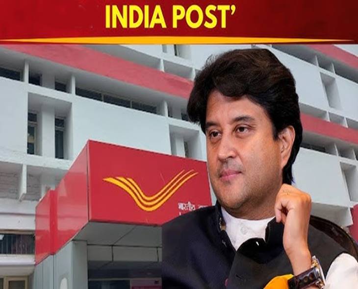 India Post ‘Next Day Delivery’ Services To Be Available Soon