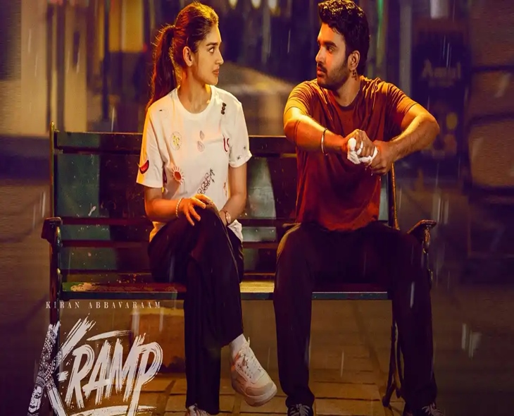 ‘K-Ramp’ Releases Today To Capitalize On Diwali Festivities