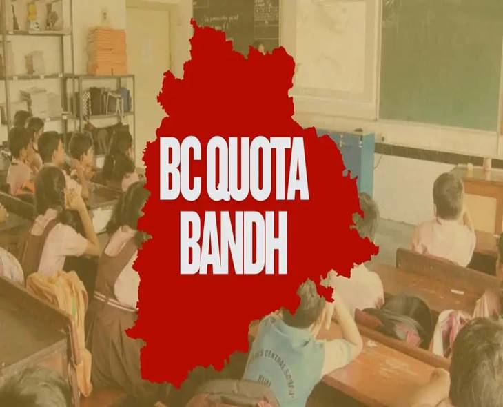 Telangana Ministers & Leaders Join Bandh Protests Statewide