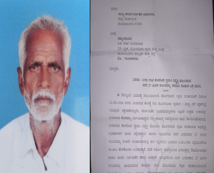 Karnataka Waterman Dies By Suicide Over Unpaid Wages