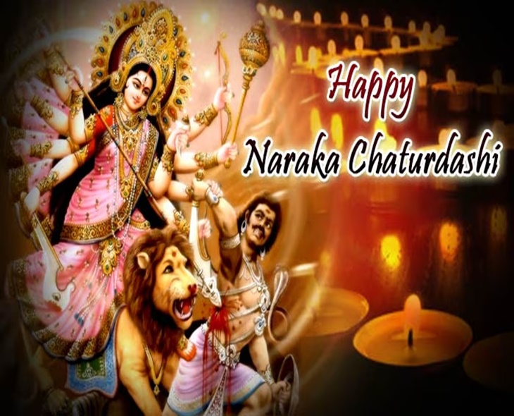 Naraka Chaturdashi: The Mythical Tale Behind The Celebration