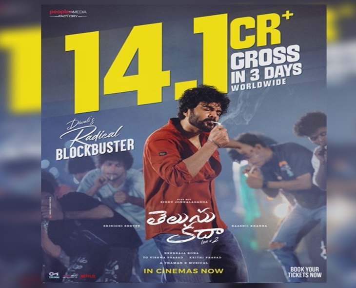 ‘Telusu Kada’ Surpasses ₹14.1 Crore In Just 3 Days