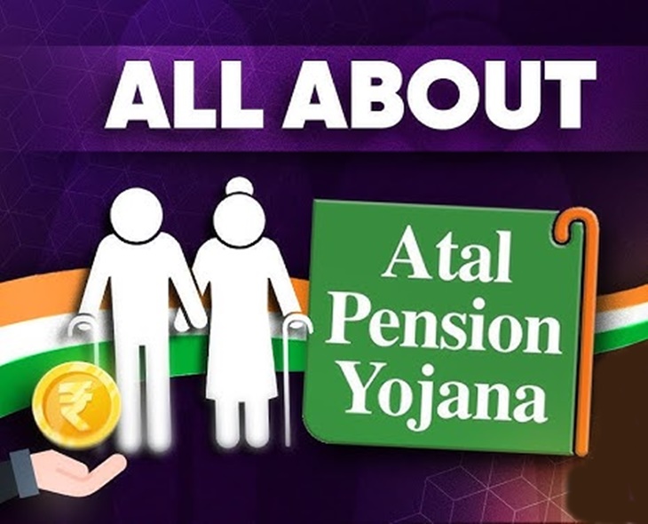 Key Features Of The ‘Atal Pension Yojana (APY)’