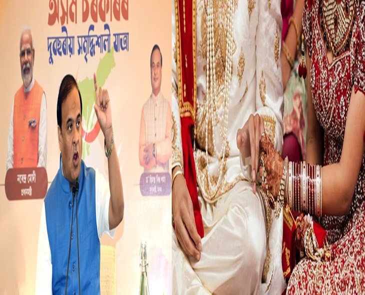 Assam CM Announces Bills On ‘Love Jihad,’ Polygamy