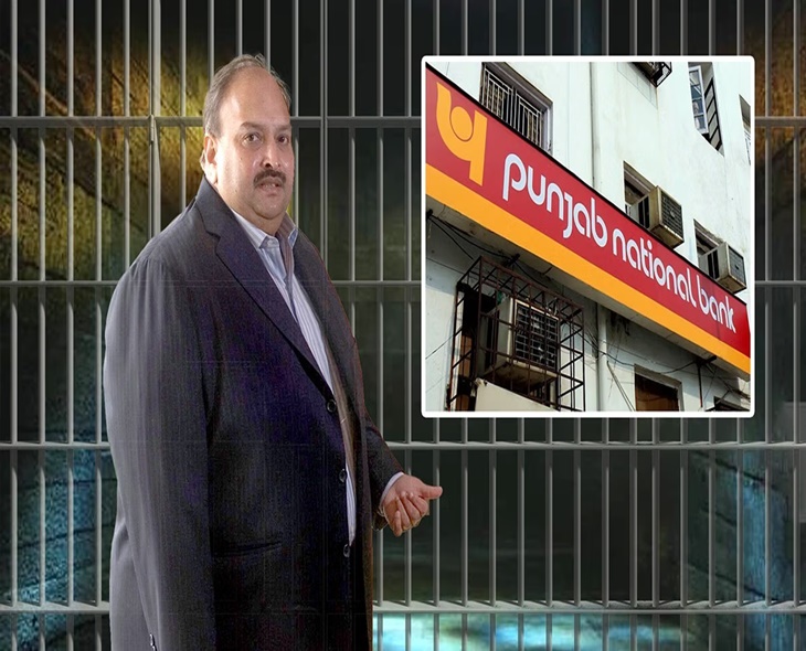 Mehul Choksi’s Cell Revealed Ahead Of Return To India