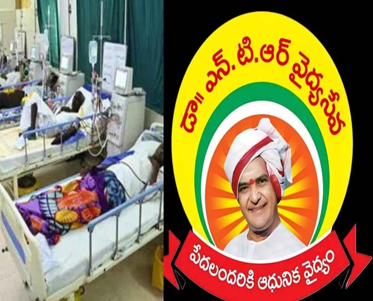 NTR Vaidya Seva: AP Hospitals Demand ₹2,600 Cr Dues