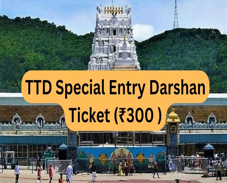 TTD To Release ₹300 Special Darshan Tickets At 10 AM