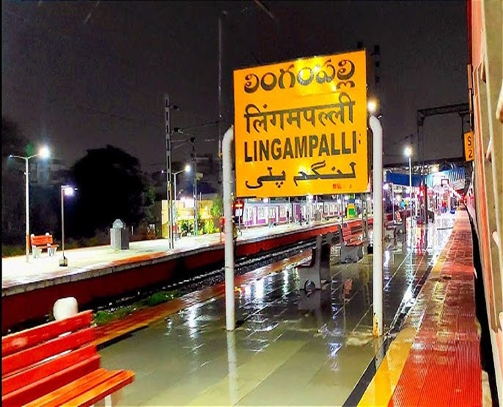 5 More Trains To Halt In HYD’s Lingampalli From Today