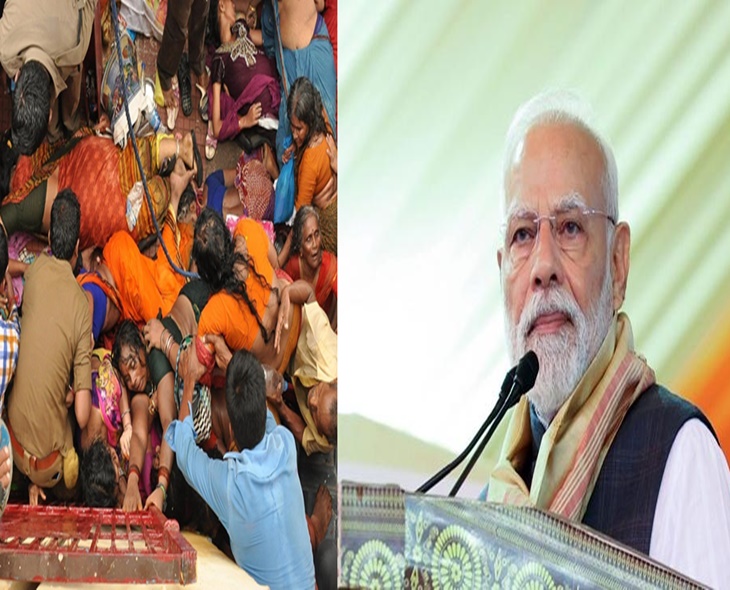 BREAKING: PM Modi Announces Ex-gratia For Stampede Deaths