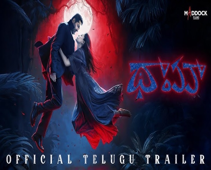 ‘Thamma’ Shines Globally Near Rs. 200 Crore