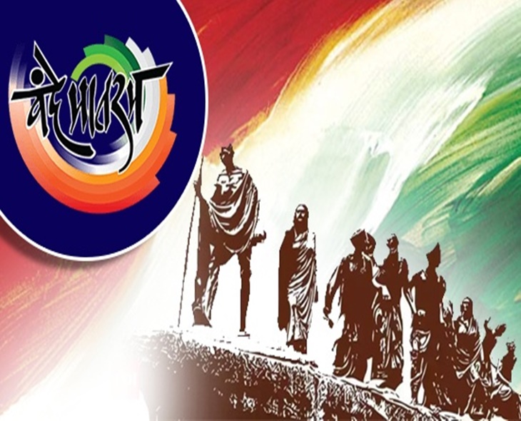 How ‘Vande Mataram’ Became The Song Of ‘Fight For Freedom’