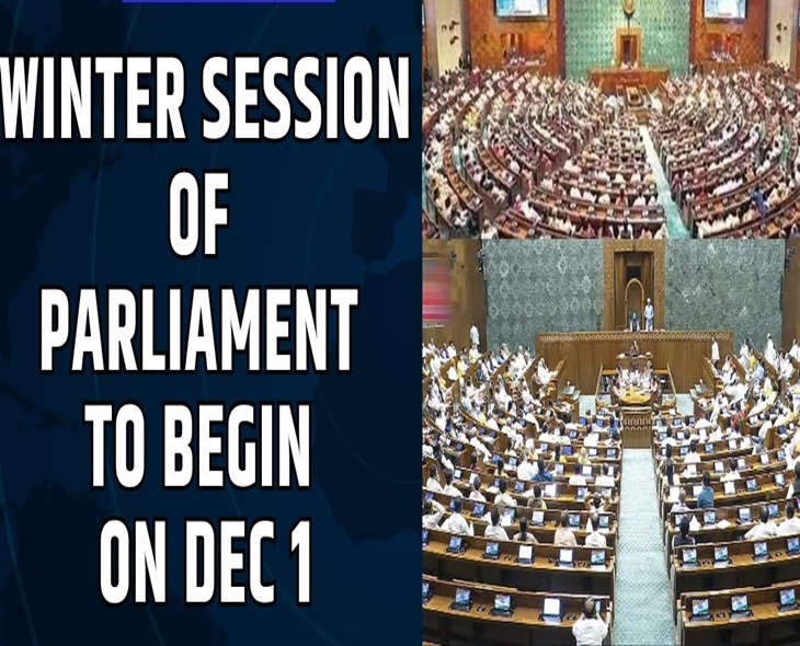 Winter Session Of Parliament To Begin On Dec 1