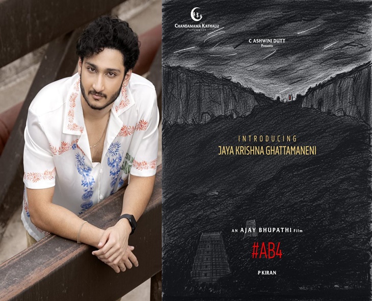 Ajay Bhupathi Introduces Jayakrishna In Upcoming Project