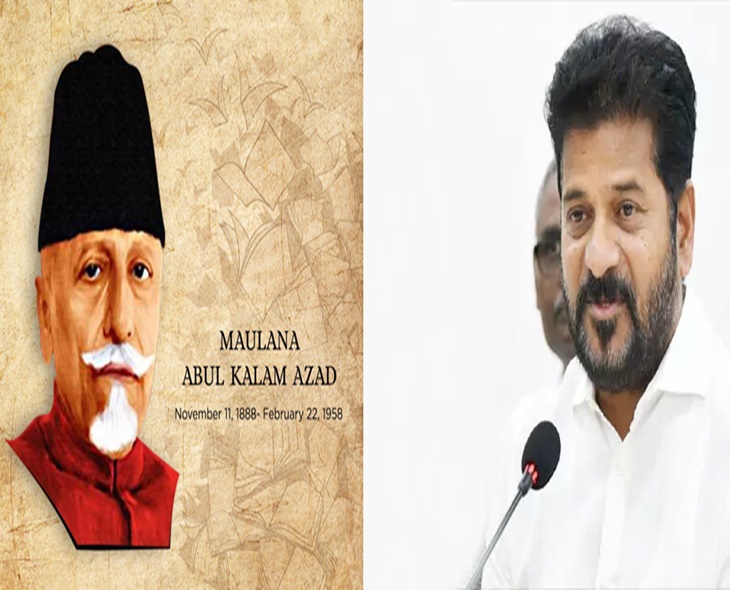 CM Revanth Pays Tribute To Maulana Azad On Birth Anniversary