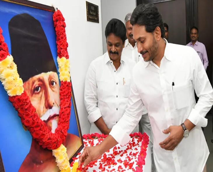 Jagan Pays Tribute To Maulana Azad On 137th Birth Anniversary