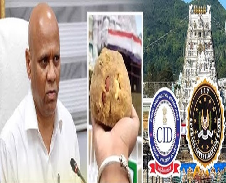 Tirumala Ghee Case: Ex-EO Dharma Reddy Appears Before SIT