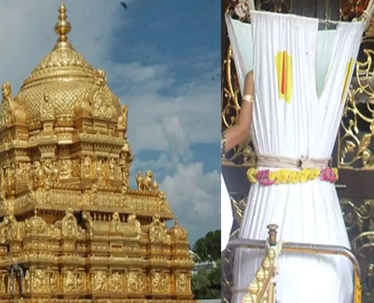 Tirumala Hundi Receives ₹4.30 Crore On Nov 11