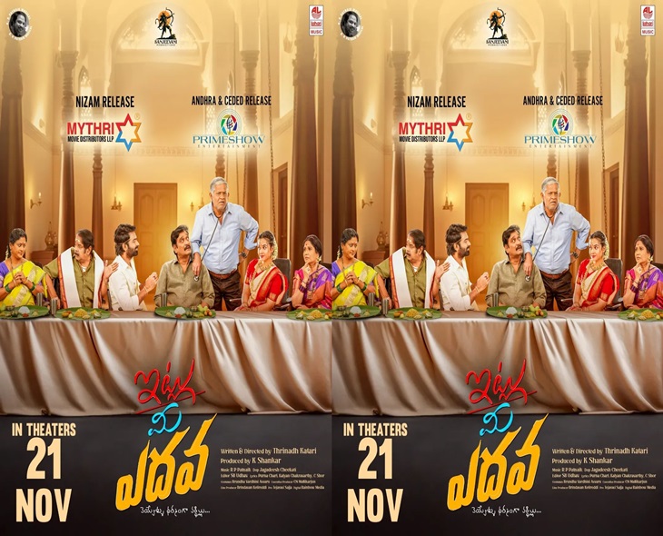 ‘Itlu Mee Edhava’ Set For Grand Release On Nov 21