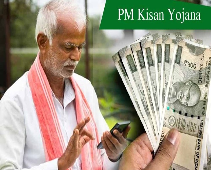 PM Kisan Funds To Be Released On November 19
