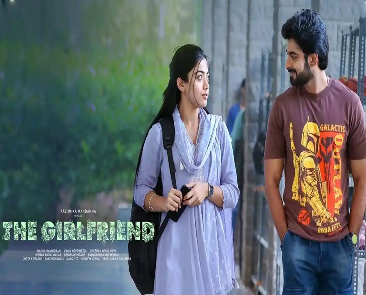 Rashmika’s Romantic Drama Sets OTT Release Date