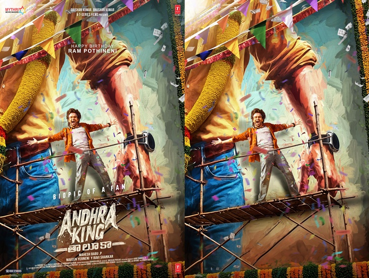 Ram Pothineni Calls “Andhra King Taluka” His Proudest Film