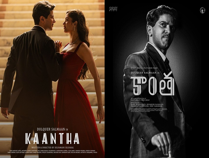 Dulquer Salmaan’s “Kaantha” Gets OTT Release Date?