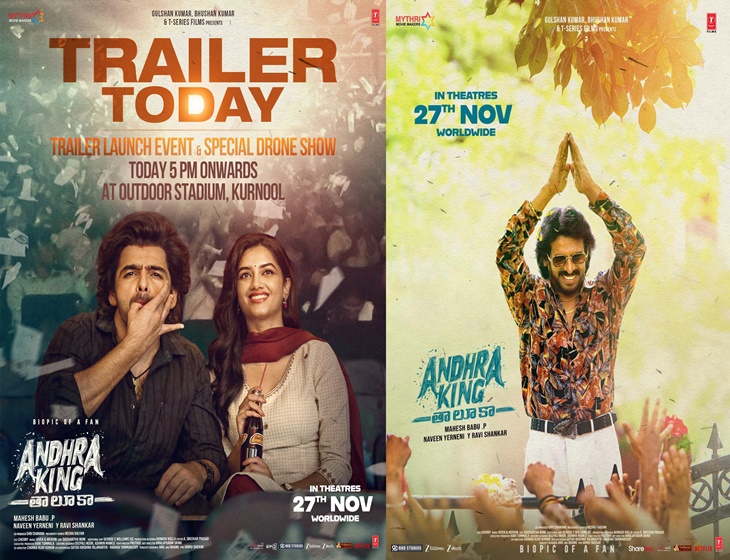 Ram Reacts Calmly To Andhra King Taluka’s Response