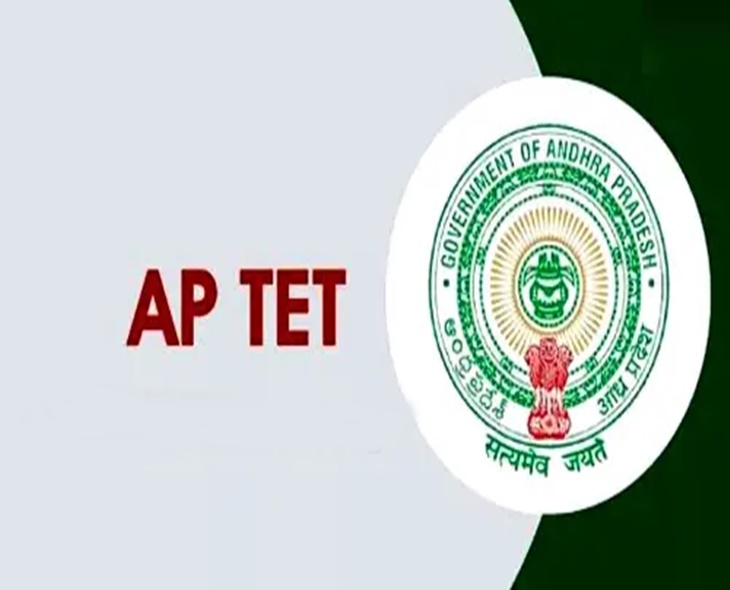 AP TET Exam Schedule Released, Tests Begin Dec 10