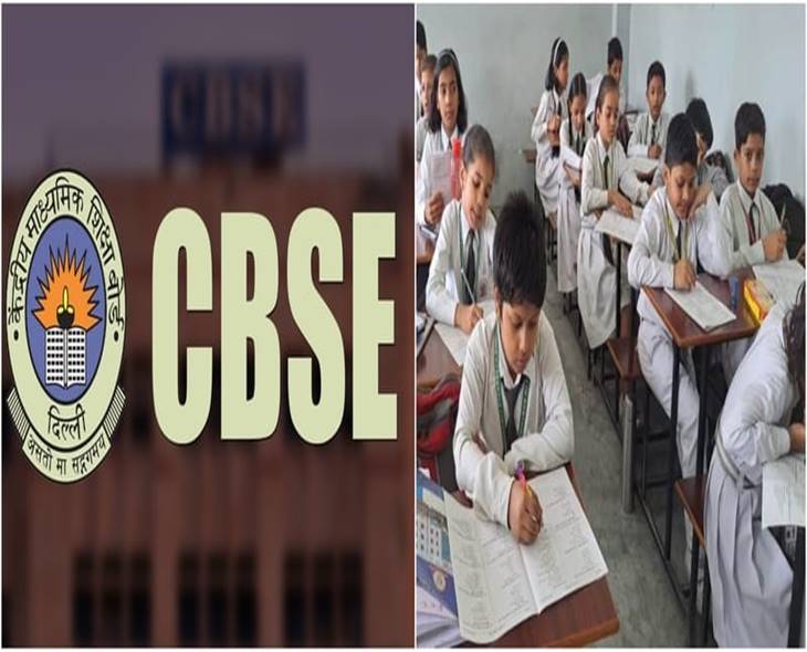 CBSE Reschedules 10th, 12th Board 2026 Exams