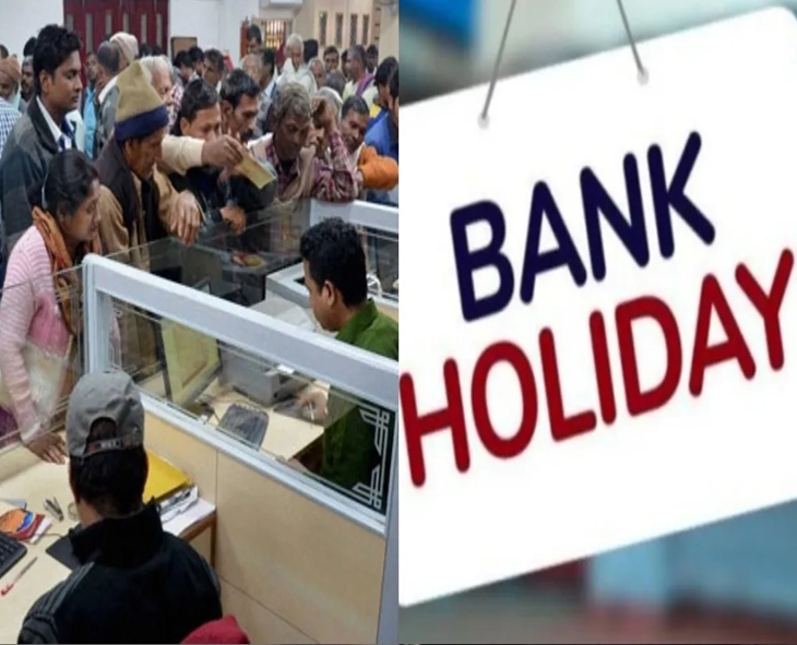 Kanuma: AP Govt Declares Bank Holiday On Jan 16th