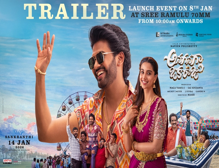 “Anaganaga Oka Raju” Trailer To Release Today