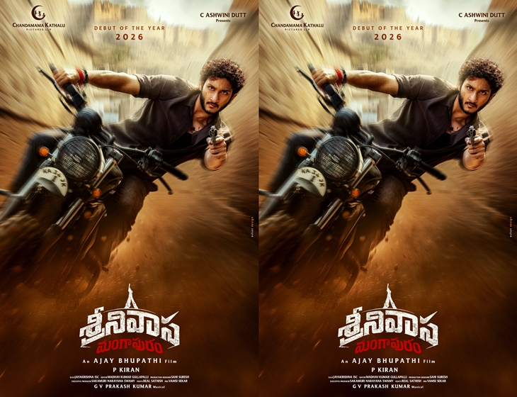 Mahesh Babu Reveals “Srinivasa Mangapuram” First Look