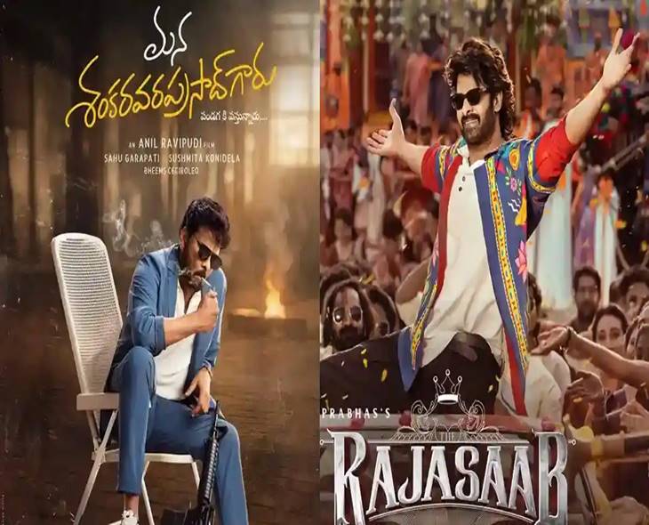 Prabhas vs Chiranjeevi: Telangana Faces Fan Backlash
