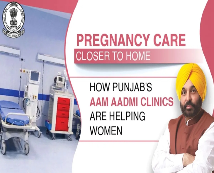Punjab: Aam Aadmi Clinics Bring Pregnancy Care Closer To Women