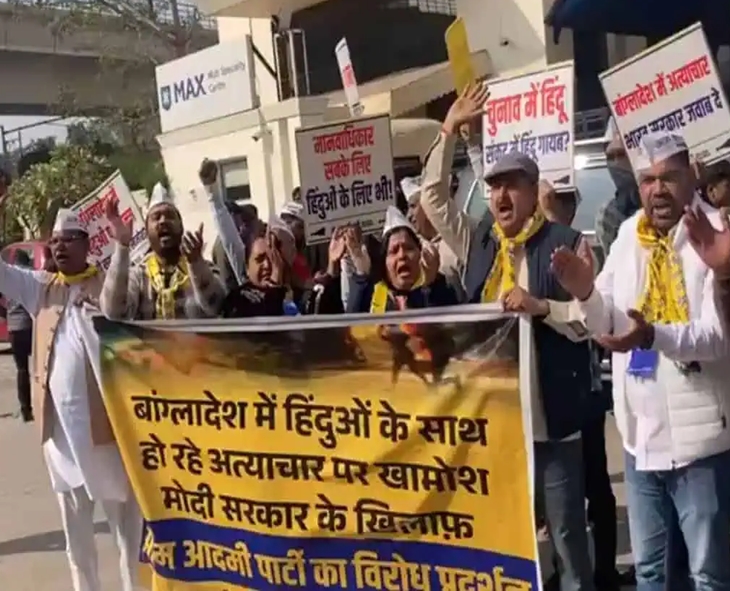 AAP Protests In Meerut Over Attacks On Hindus In Bangladesh