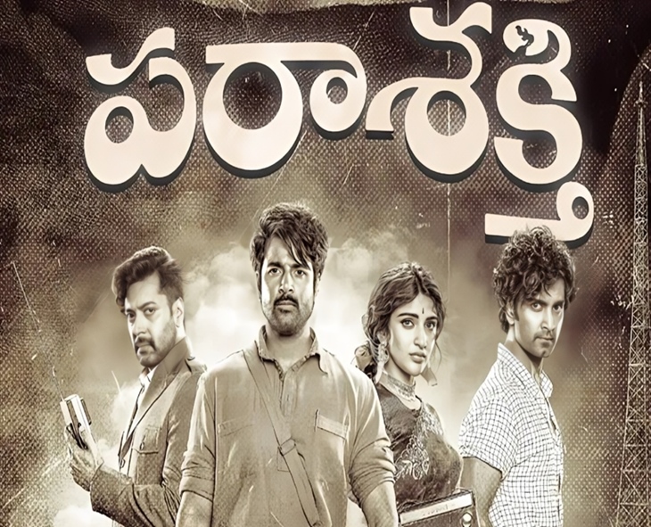 ‘Parashakti’ Sparks Political Outrage In Tamil Nadu