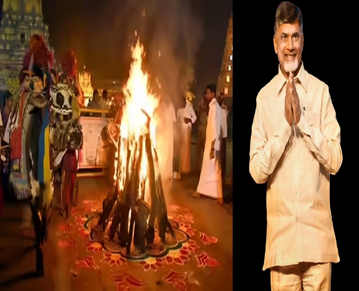 Sankranti Joy: CM CBN Celebrates Bhogi In Naravaripalle