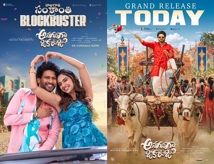 Streaming Platform Finalized For “Anaganaga Oka Raju”