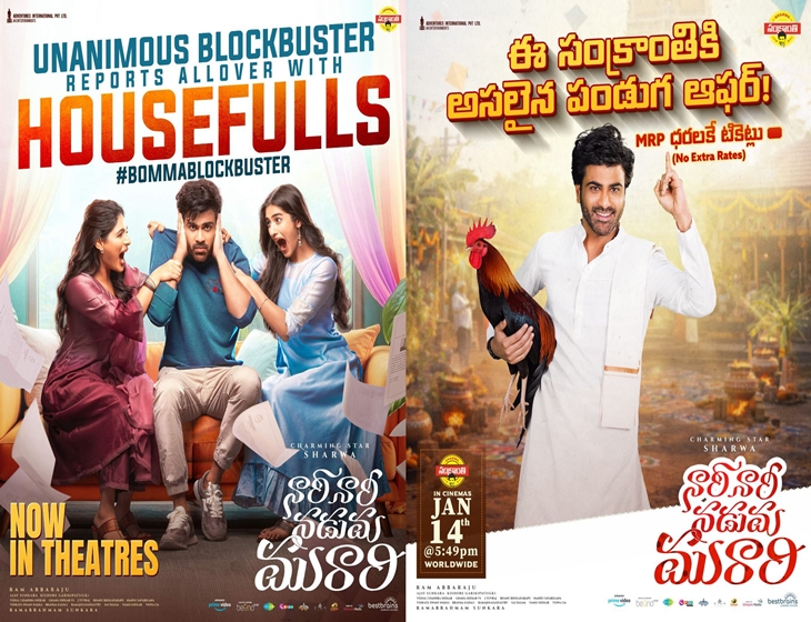 “Nari Nari Naduma Murari” REVIEW: Lighthearted Entertainer