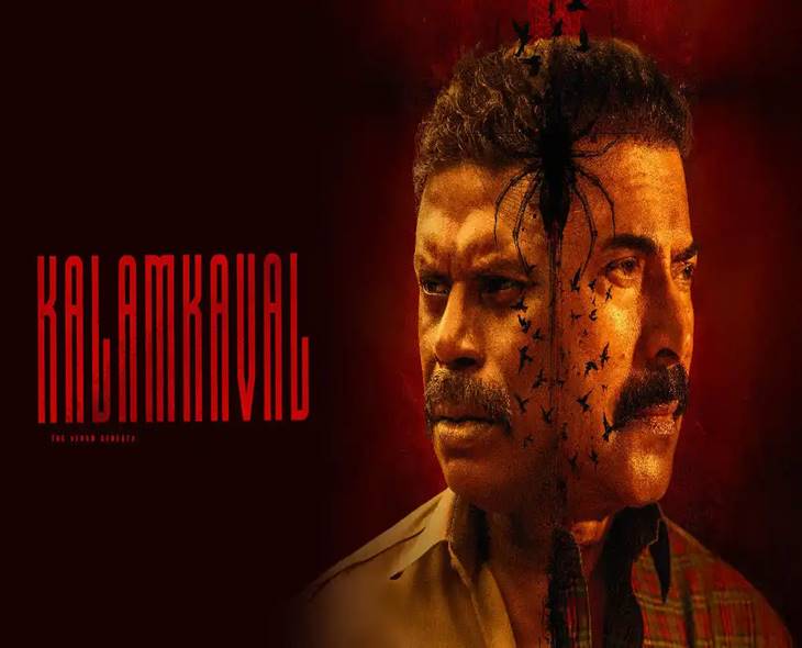 Mammootty’s ‘Kalamkaval’ Crime Thriller Now Streaming Online