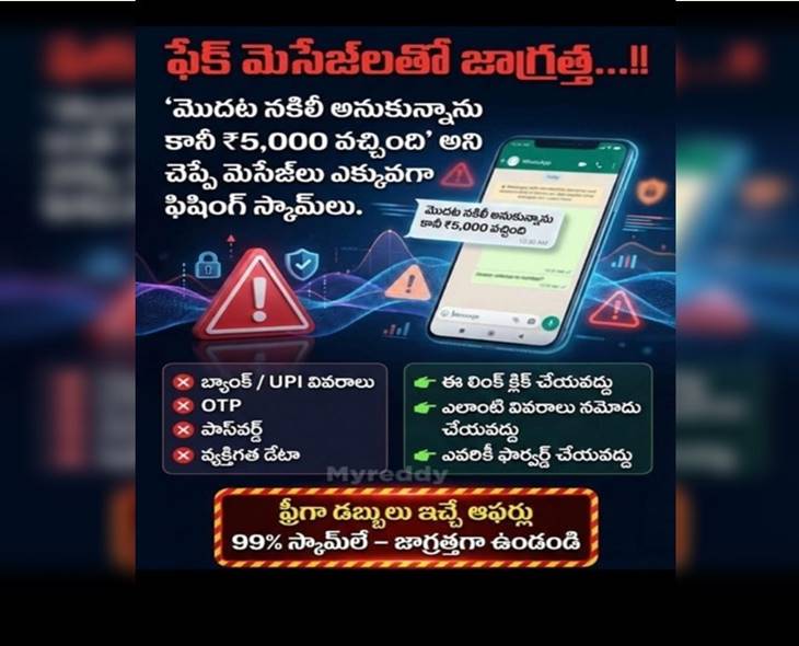 Warning: Don’t Click Fake WhatsApp Pongal Gift Link