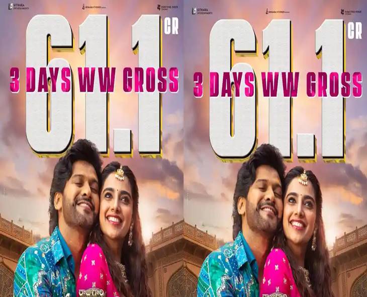 ‘Anaganaga Oka Raju’ Shows Strong Box Office Run