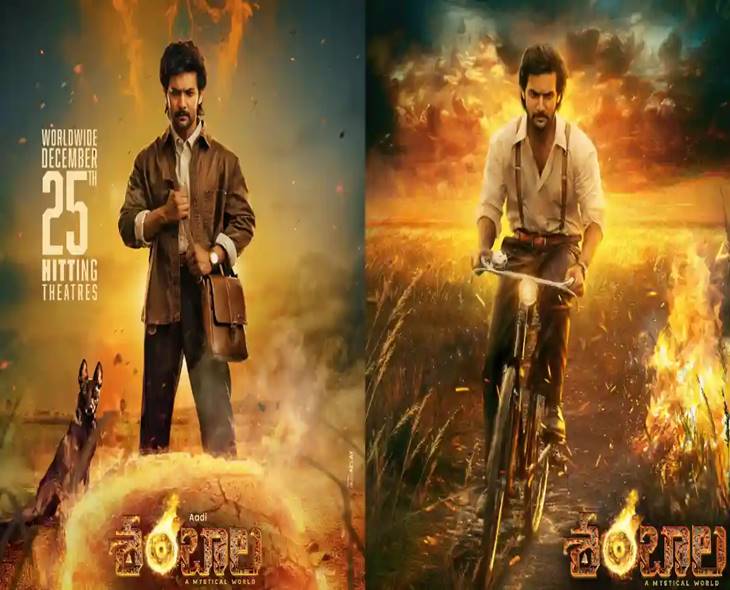 ‘Shambhala’ Hindi Edition To Stream From February 2026