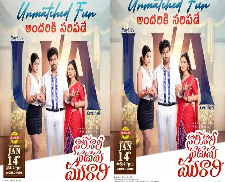 Sharwanand’s ‘Nari Nari Naduma Murari’ Extends Four-Week Run