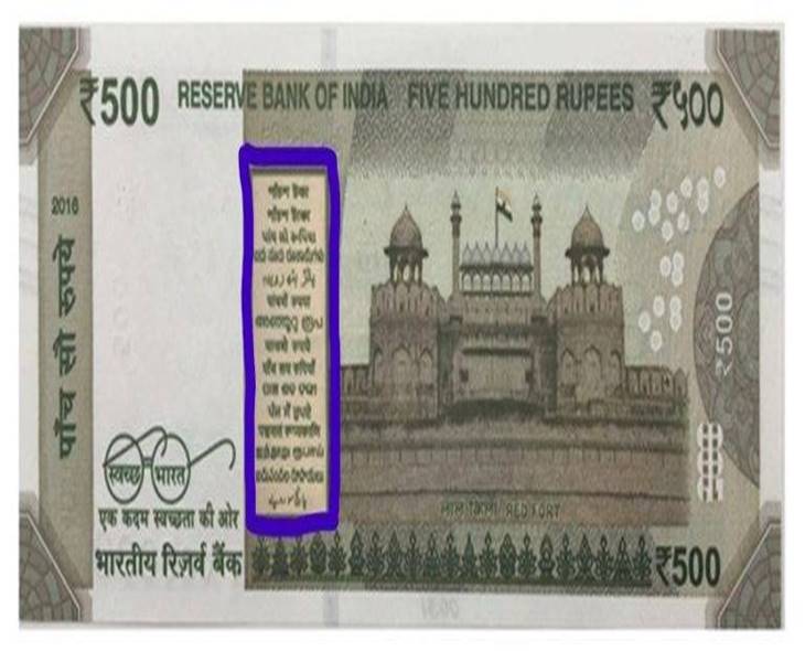 Indian Currency Notes Feature 17 Languages